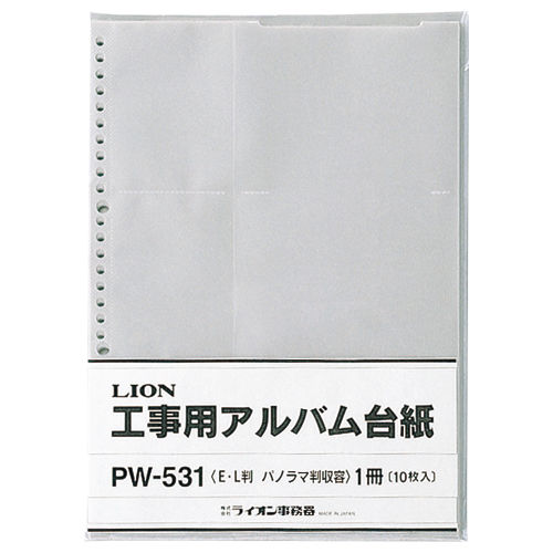 工事用ｱﾙﾊﾞﾑ台紙 Lｻｲｽﾞ･ﾊﾟﾉﾗﾏｻｲｽﾞ用 1ﾊﾟｯｸ(10枚)画像