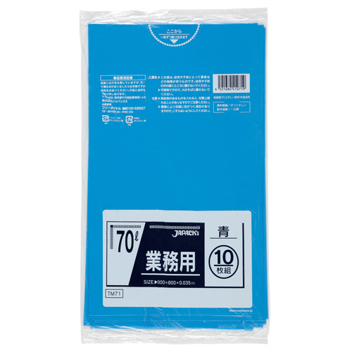 業務用 ﾒﾀﾛｾﾝ配合ﾎﾟﾘ袋 青 70L 1ｾｯﾄ(400枚:10枚×40ﾊﾟｯｸ)画像