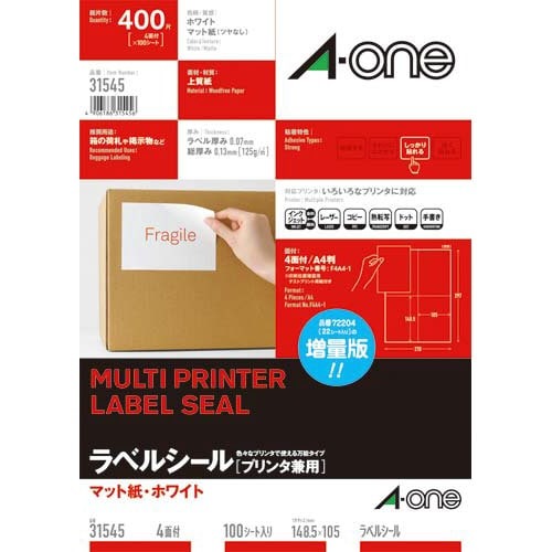 上質紙ラベル　兼用　Ａ４　４面　１００枚画像