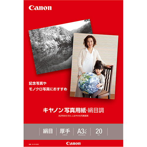 写真用紙･絹目調 印画紙ﾀｲﾌﾟ SG-201A3N20 A3ﾉﾋﾞ 1冊(20枚)画像