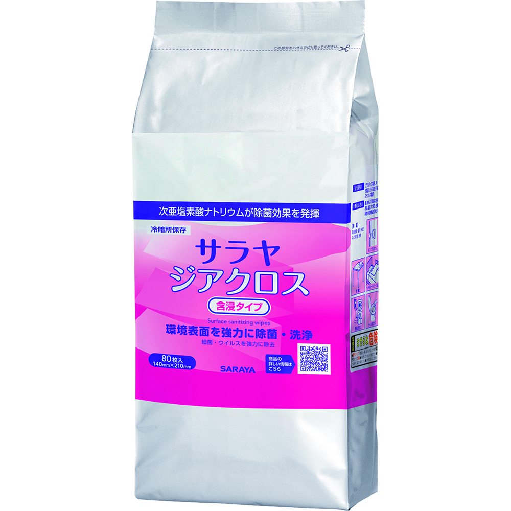 除菌クロス ジアクロス サラヤ 含浸タイプ 詰替タイプ 1ケース(20個入)画像