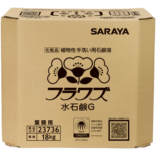 サラヤ　ハンドソープ　フラワズ水石鹸Ｇ　容量１８ｋｇ　八角ＢＩＢ画像