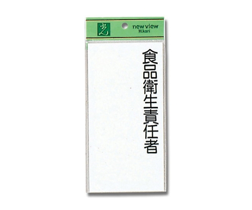 食品衛生責任者画像