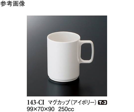 マグカップ アイボリー 99×70×90mm 150個入画像