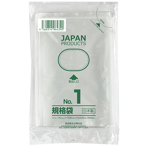 規格袋 1号 ﾖｺ70×ﾀﾃ100×厚み0.03mm 1ﾊﾟｯｸ(200枚)画像
