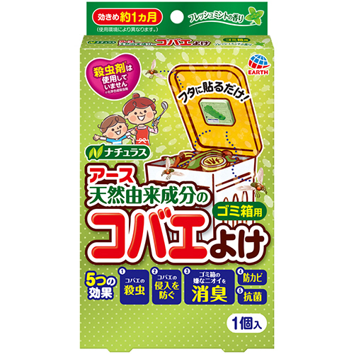 ﾅﾁｭﾗｽ ｱｰｽ天然由来成分のｺﾊﾞｴよけ ｺﾞﾐ箱用 ﾌﾚｯｼｭﾐﾝﾄの香り 1個画像
