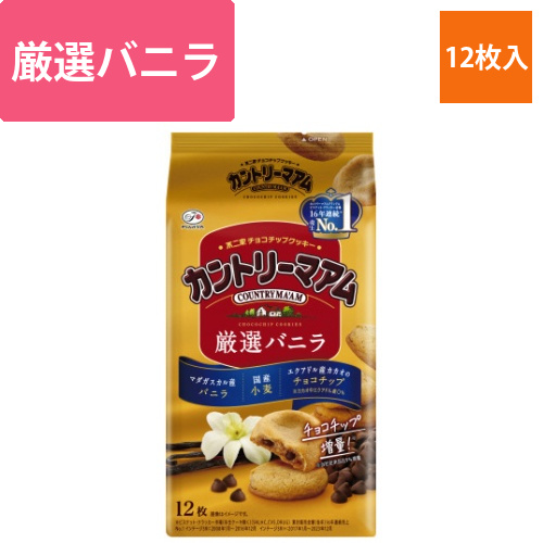 12枚カントリーマアム(厳選バニラ)画像
