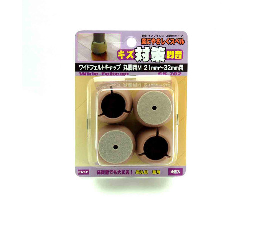 ワイドフェルトキャップ　丸脚用　21-32mm　薄茶　4個入 薄茶のフェルトキャップが並ぶ様子、丸脚の形状が際立っている。