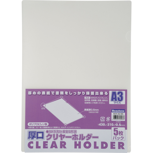 厚口ｸﾘﾔｰﾎﾙﾀﾞｰ A3 ｸﾘﾔｰ 1ﾊﾟｯｸ(5枚)画像