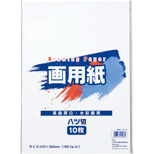 白画用紙　八つ切　１０枚×１０画像