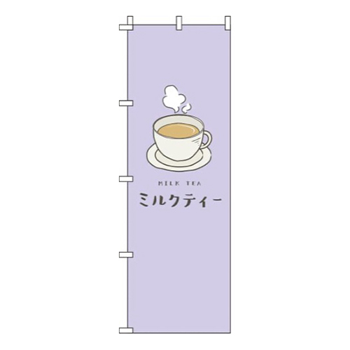 ミルクティー 紫画像