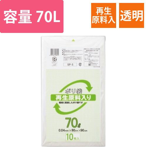 再生原料入りポリ袋　低密度　70L　10枚画像