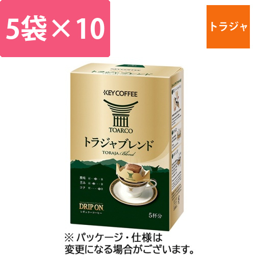 ドリップオン　トラジャブレンド　8g　1セット(50袋:5袋×10箱)画像