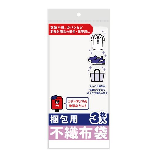 発送資材 らくらく梱包グッズ 梱包用不織布袋 フロンティア画像