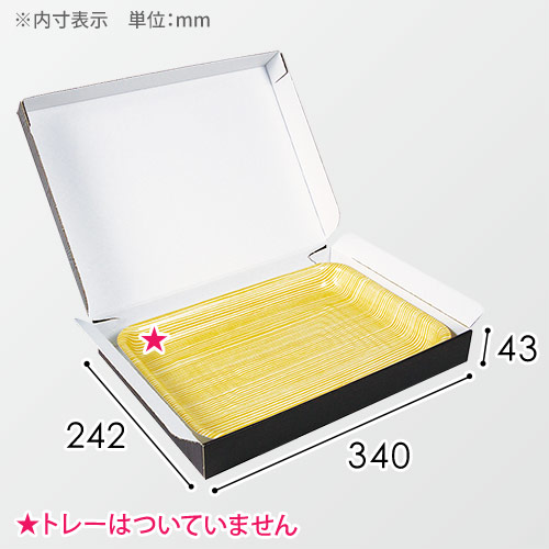 精肉用ギフト箱 大（黒木目柄・浅口）画像