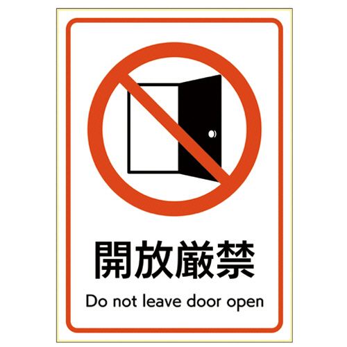 ﾋﾟﾀﾛﾝｸﾞｽﾃｯｶｰ 開放厳禁 A4ﾀﾃ 1面 1枚画像