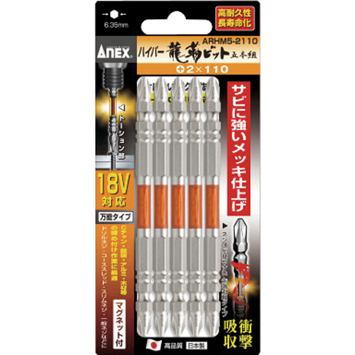 ﾊｲﾊﾟｰ龍靭ﾋﾞｯﾄ 両頭+2×110 1ﾊﾟｯｸ(5本)画像