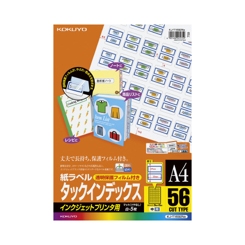 タックインデックス（中）フィルム付Ａ４　５６面５枚画像