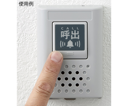 特定小電力ワイヤレスコール