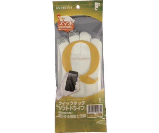 クイックタッチ ソフトドライブ L 商品が白色の台座の上に置かれ、透明なカバーに覆われている状態