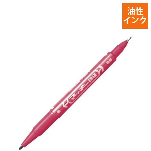 油性マーカー　マッキー極細　ピンク画像