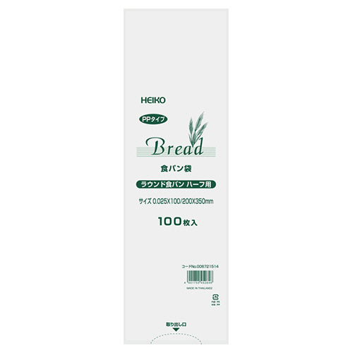 PP食ﾊﾟﾝ袋 ﾗｳﾝﾄﾞ食ﾊﾟﾝ ﾊｰﾌ用 1ｾｯﾄ(2000枚:100枚×20ﾊﾟｯｸ)画像