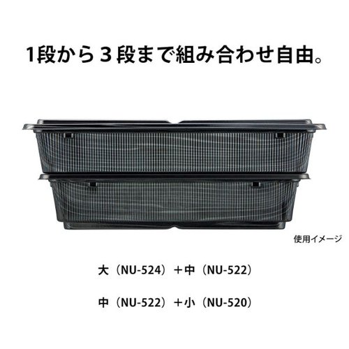 仕出し弁当容器 NU-524 真田金 本体 シーピー化成 シンプルなデザインの弁当容器が横向きに並んでいる様子