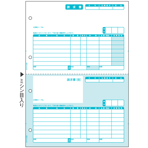 請求書 (単票) A4ﾀﾃ 2面 1箱(500枚)画像