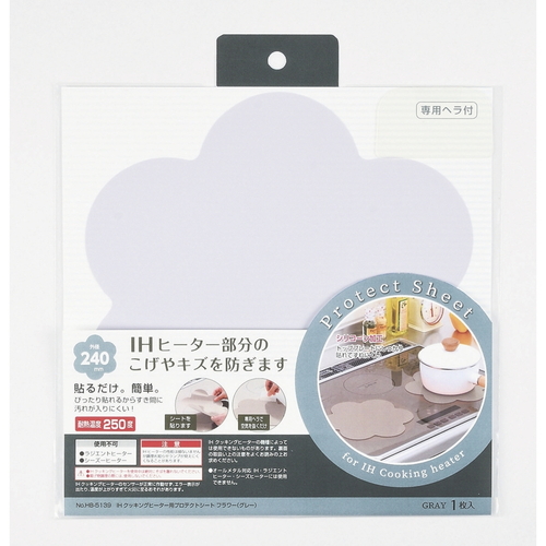 IHマット　IHクッキングヒーター用プロテクトシート　フラワー　直径24cm　グレー 花柄デザインのグレーのシートが直径24cmで中央に配置されている様子