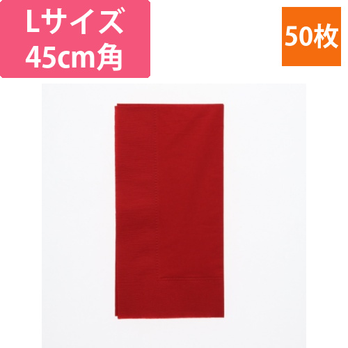 2plyナプキン　45cm角　イタリアンレッド画像