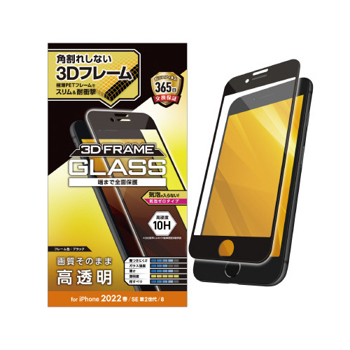 iPhoneSE　第3世代用フィルム　高透明画像