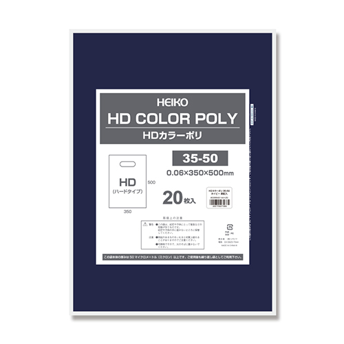 商品のお持ち帰りに！手抜き加工のポリ袋