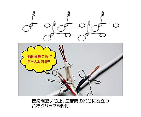第二種電工試験練習用　2回セット 複数の教材が整然と並べられた状態
