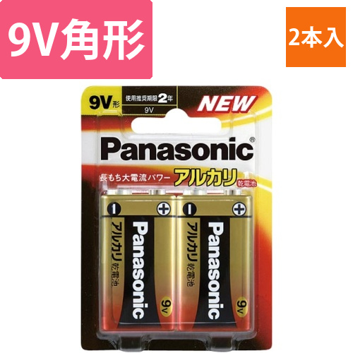 アルカリ乾電池　9V形　2本パック画像