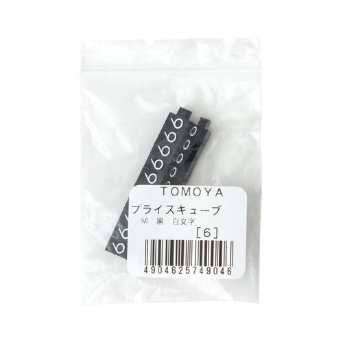 陳列備品 ニュープライスキューブ補充M用(20粒) 黒/白 6 友屋 黒と白のコンビネーションで整然と並べられた複数の補充パーツ
