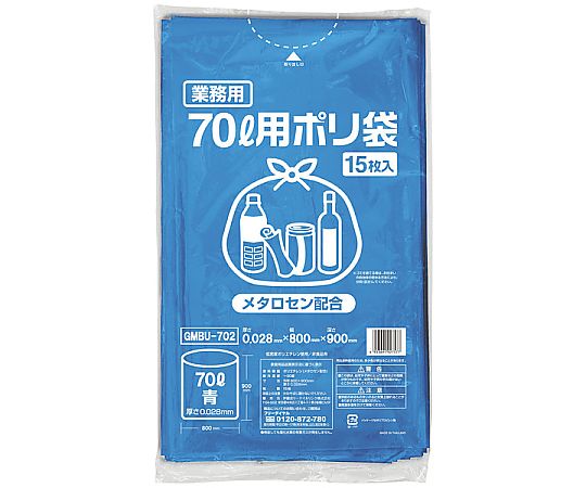 ポリゴミ袋（メタロセン配合）青70L 1ケース（15枚×20袋入）画像