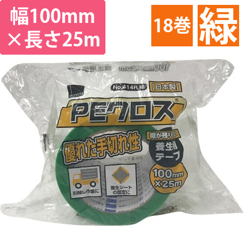 PEクロス養生用NO.414R緑100mm　18巻画像