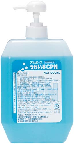 うがい薬ＣＰＮ　８００ｍｌ