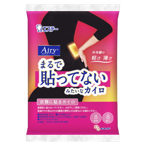 はるオンパックスＡｉｒｙ　８Ｐ画像