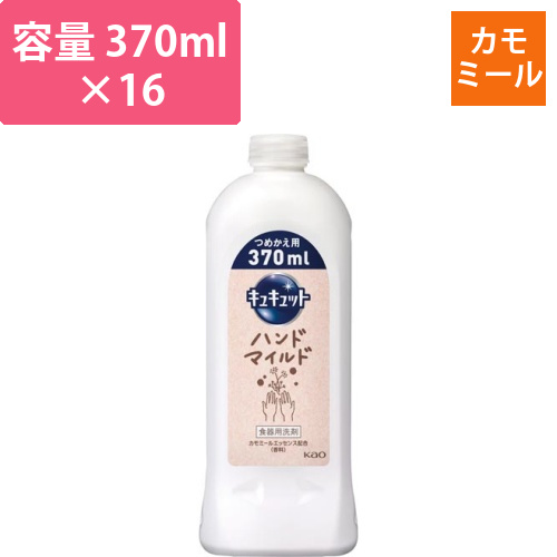 キュキュットハンドマイルド　カモミール　詰替×16画像