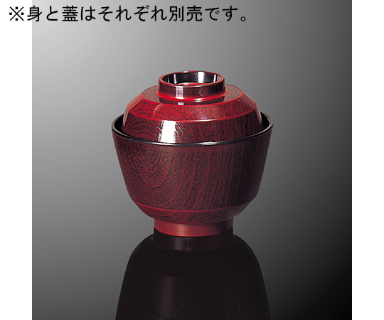段付小吸物椀 蓋 溜内黒