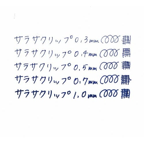 サラサクリップ 0.7mm 青 10本 青色のペンが整然と並んだパッケージの様子
