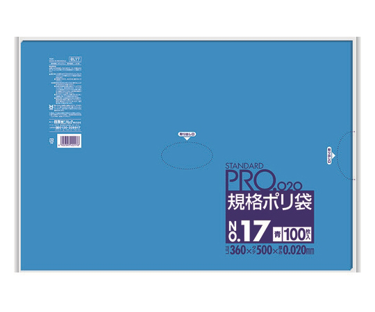 規格ポリ袋17号青100枚画像