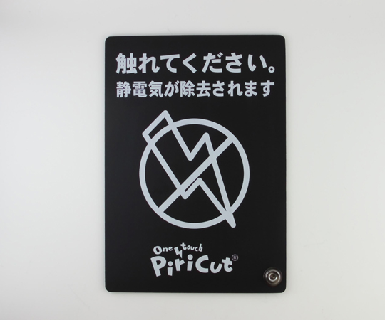 簡易型アースプレート　アース線無し画像