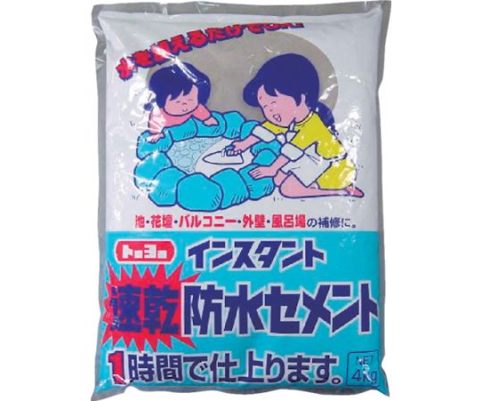 トーヨー速乾防水セメント60分　4kg　（1袋入）