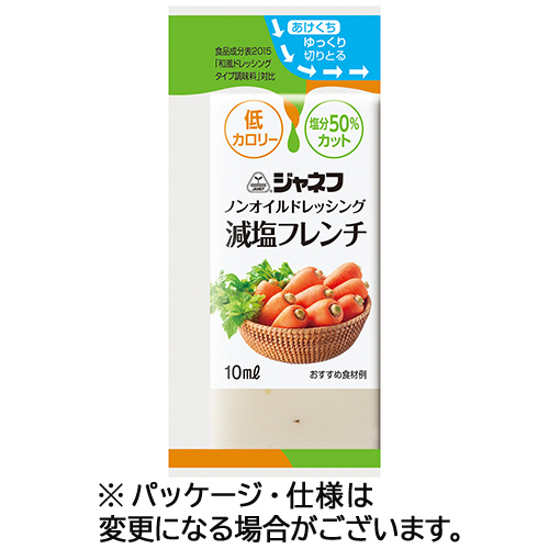 ｼﾞｬﾈﾌ ﾉﾝｵｲﾙﾄﾞﾚｯｼﾝｸﾞ 減塩ﾌﾚﾝﾁ 10ml 1ｾｯﾄ(400袋:40袋×10ﾊﾟｯｸ)画像