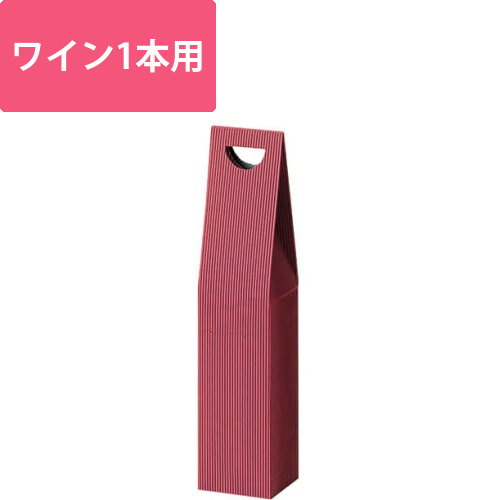 片段手提ワイン1本入（ワイン）