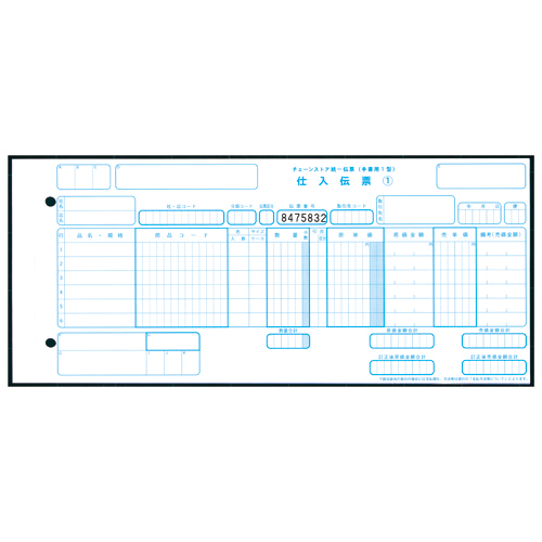 ﾁｪｰﾝｽﾄｱ統一伝票手書き用1型11.5×5ｲﾝﾁ 5枚複写 1箱(1000組:100組×10包)画像