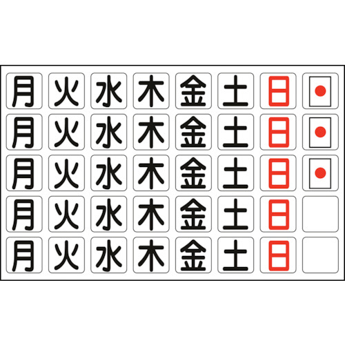 曜日ﾏｸﾞﾈｯﾄｾｯﾄ 月-日他･計40枚 27mm角(158×250) 1枚画像