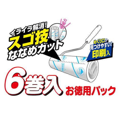 スペアテープのみ 激コロくん スゴ技カット 70周 スペア 6個入り 異なる色のテープが並んでいるパッケージの上面